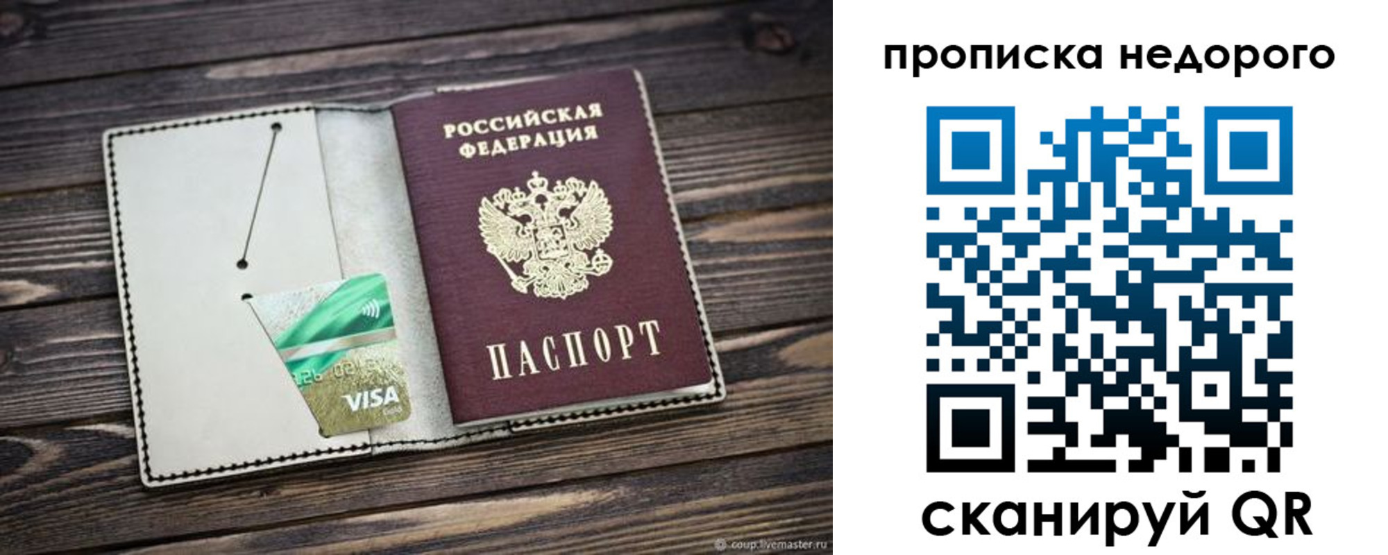 прописка ребенка в Богучаре