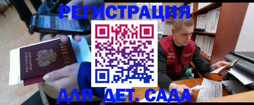 миграционный учет в Богучаре