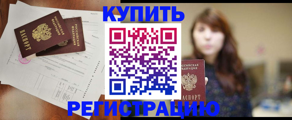 прописка поиск в Богучаре